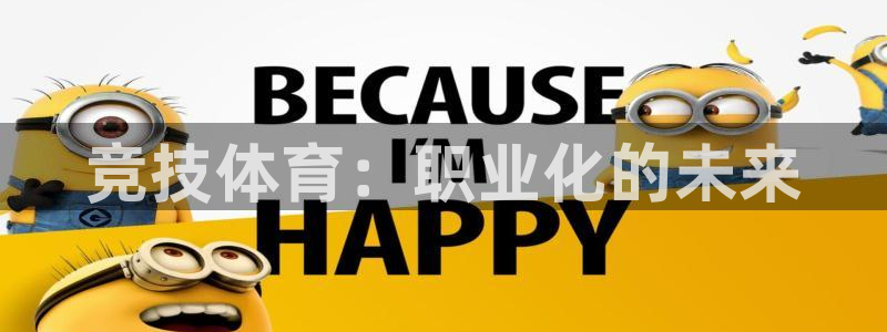 vsport体育官方正版app娱乐首页网站大全：竞技
