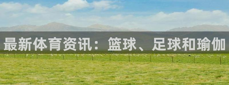 vsport体育官方正版app娱乐首页网站大全