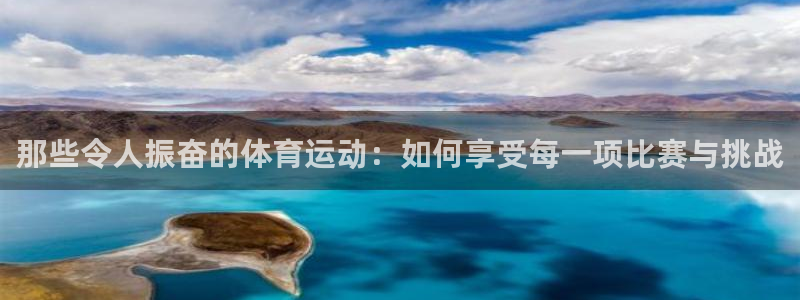 vsport体育官网下载平台假的吗是真的吗：那些令人振奋的体